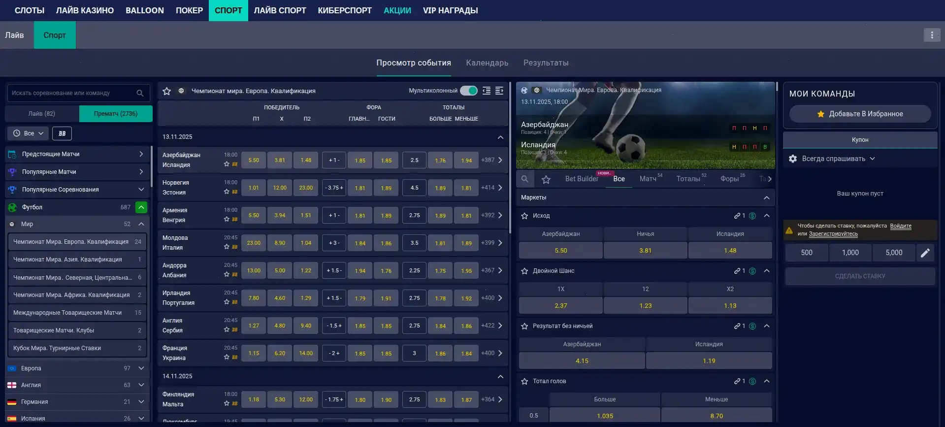 Регистрация в QQBET казино